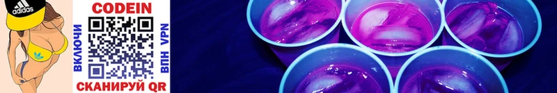 Codein Purple Drank  Ильский 