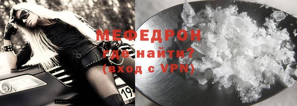 мяу мяу кристалл Абдулино
