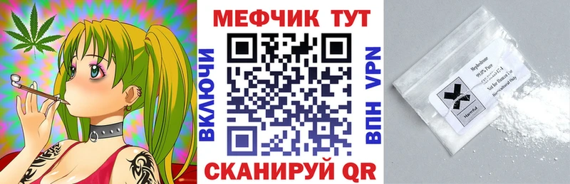 Меф мяу мяу мука Ильский