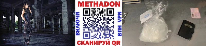 МЕТАДОН methadone  Ильский 